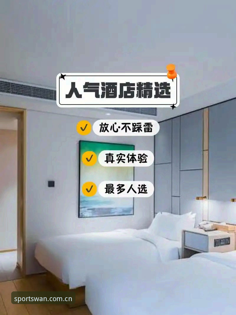 完美体育安全吗手机版详解：老用户真实体验与安全防护全解析