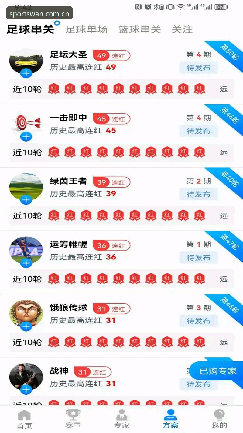 创新探索者亲测：完美体育手机App使用技巧，解锁掌心娱乐新体验
