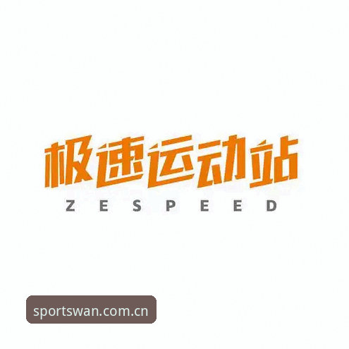 三年资深用户分享：完美体育极速响应安装教程与使用心得