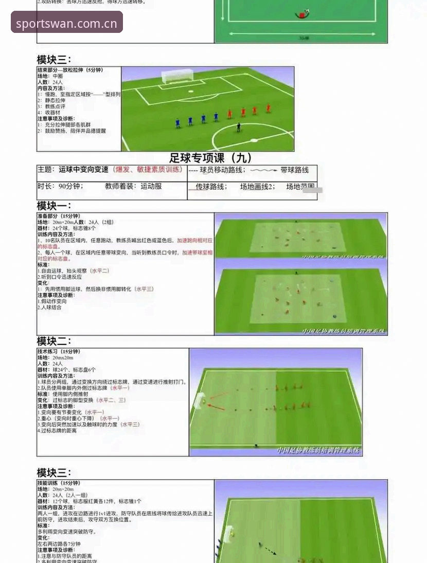 完美体育平台迪奥戈·莱特转会皇家社会操作教程：从新闻解读到深度分析